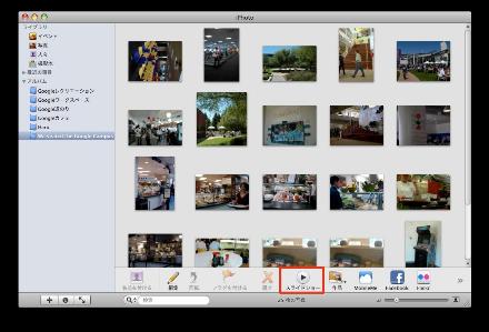 スライドショー Iphotoで出来る綺麗なスライドショー 使いこなせば最強ツール Iphoto の説明書